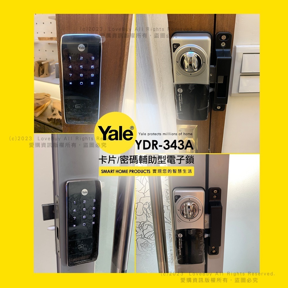 Yale耶魯 YDR-343A電子輔助鎖(卡片/密碼)(附基本安裝)-細節圖10