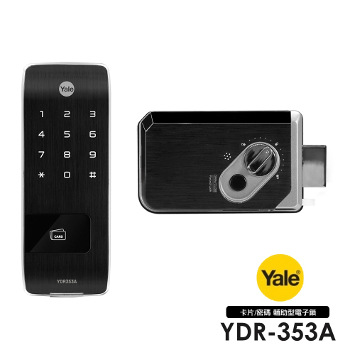 Yale耶魯 卡片/密碼輔助型電子鎖YDR-353A(附基本安裝)
