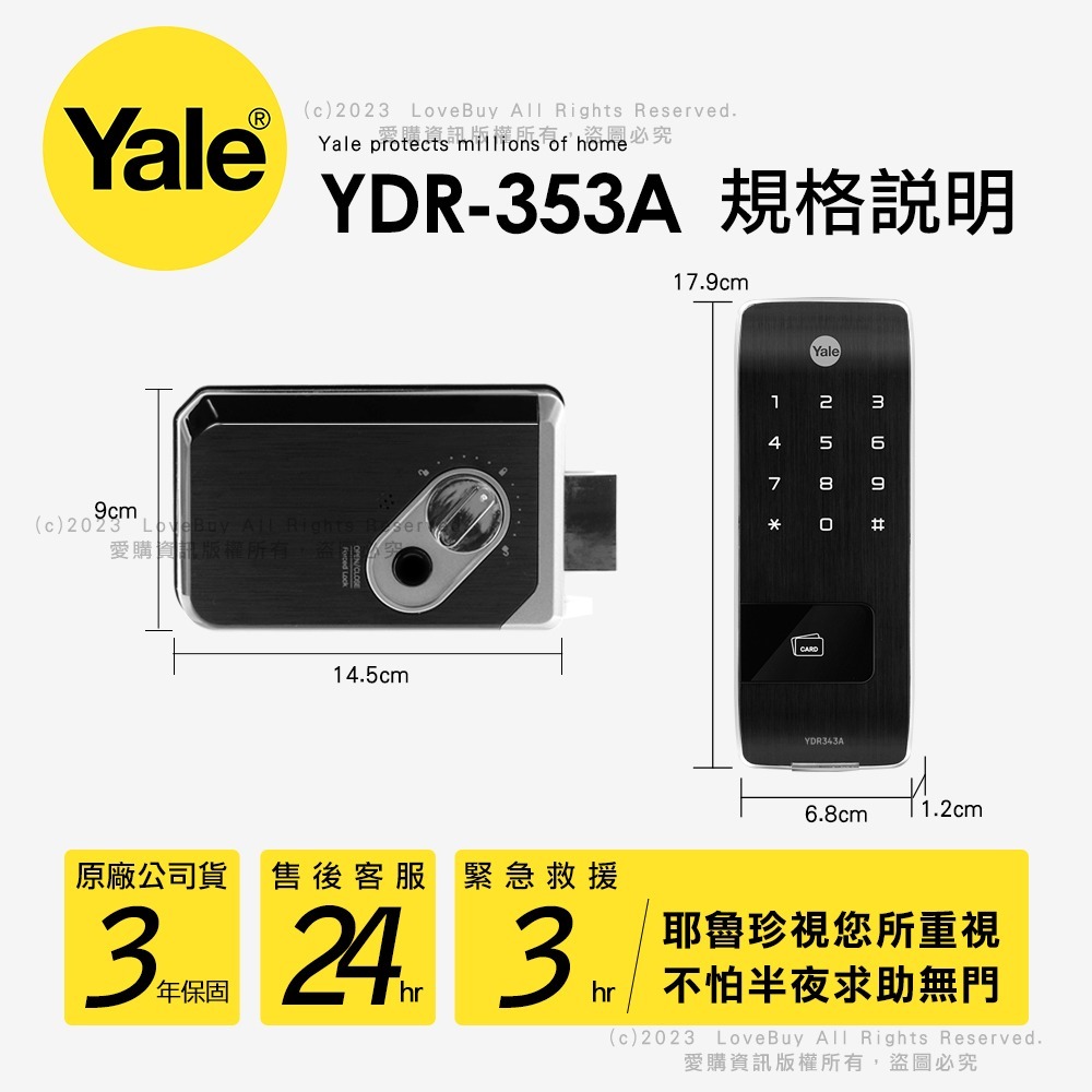 Yale耶魯 YDR-353A電子輔助鎖(卡片/密碼)(附基本安裝)-細節圖8