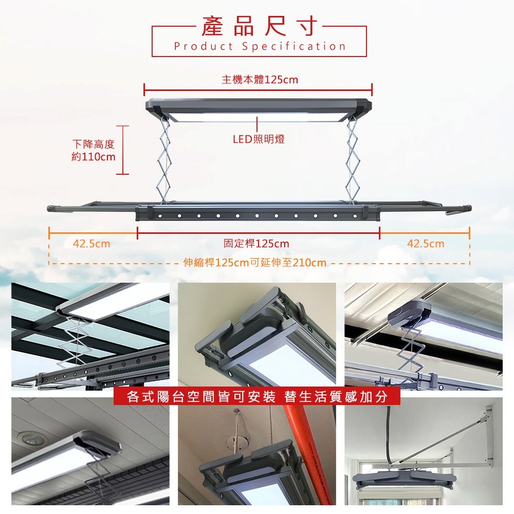 台熱牌萬里晴電動遙控升降曬衣機TCM-210MSH+ 含藍芽模組-細節圖5