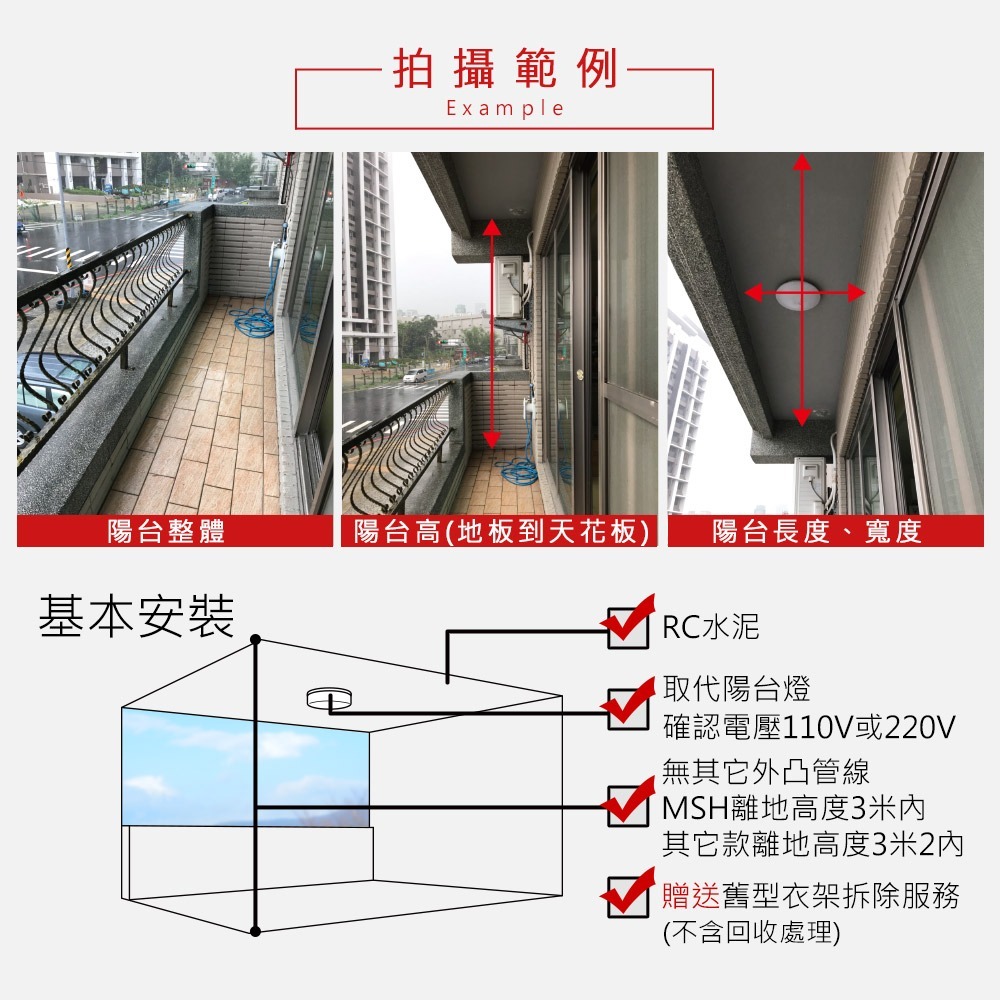 台熱牌萬里晴電動遙控升降曬衣機TCM-210MSH+ 含藍芽模組-細節圖8