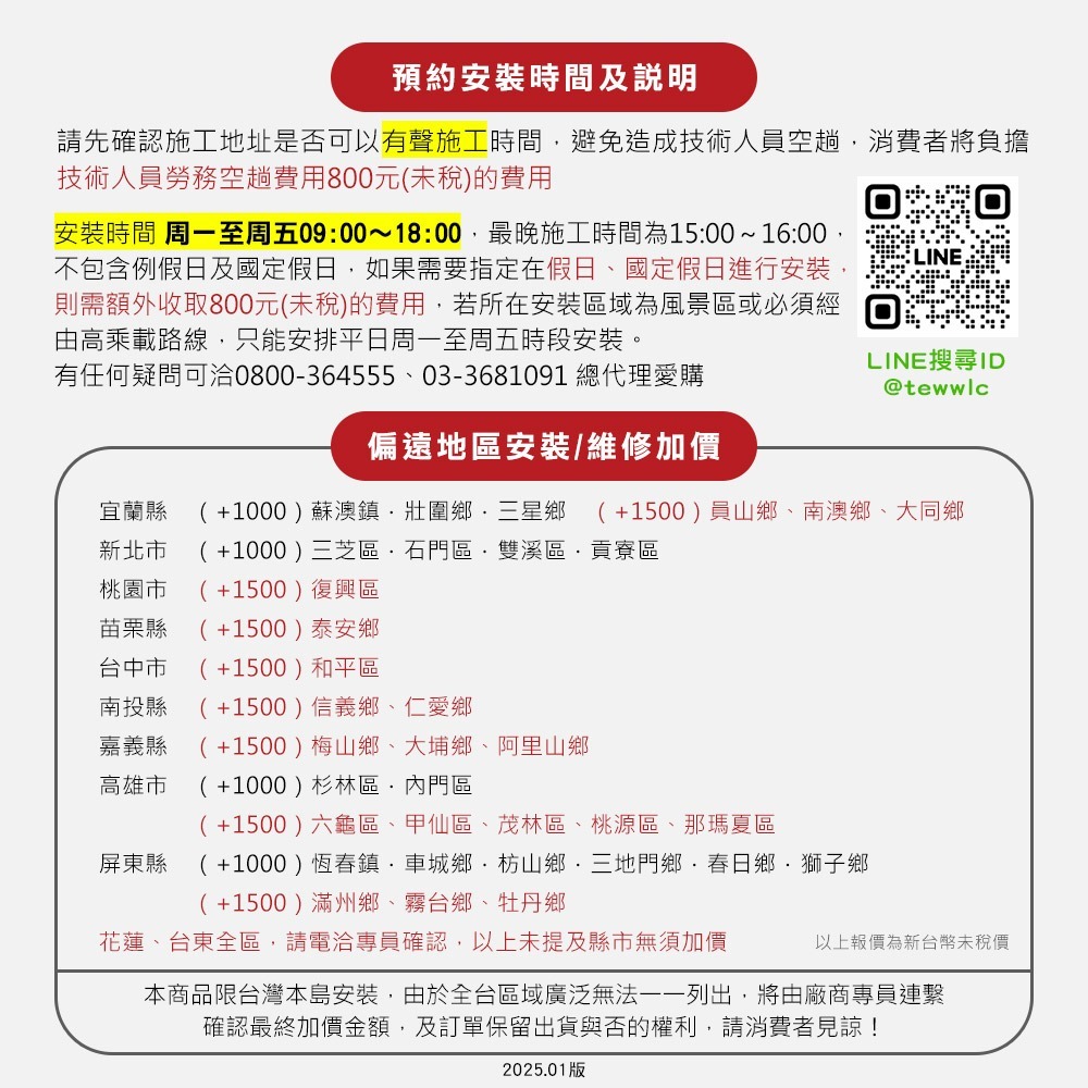 台熱牌萬里晴電動遙控升降曬衣機TCM-210MSH+ 含藍芽模組-細節圖11