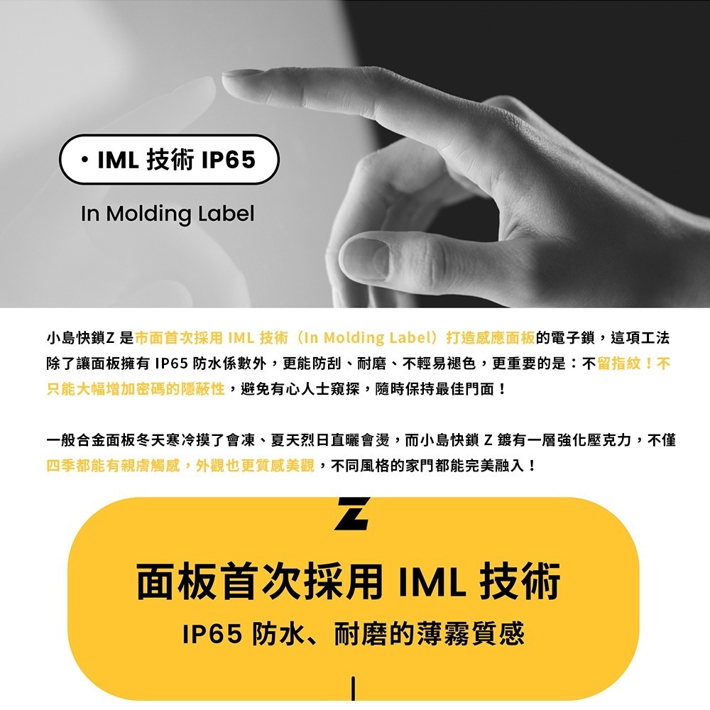 3E小島快鎖Z輔助型電子鎖(密碼)(附基本安裝)-細節圖3