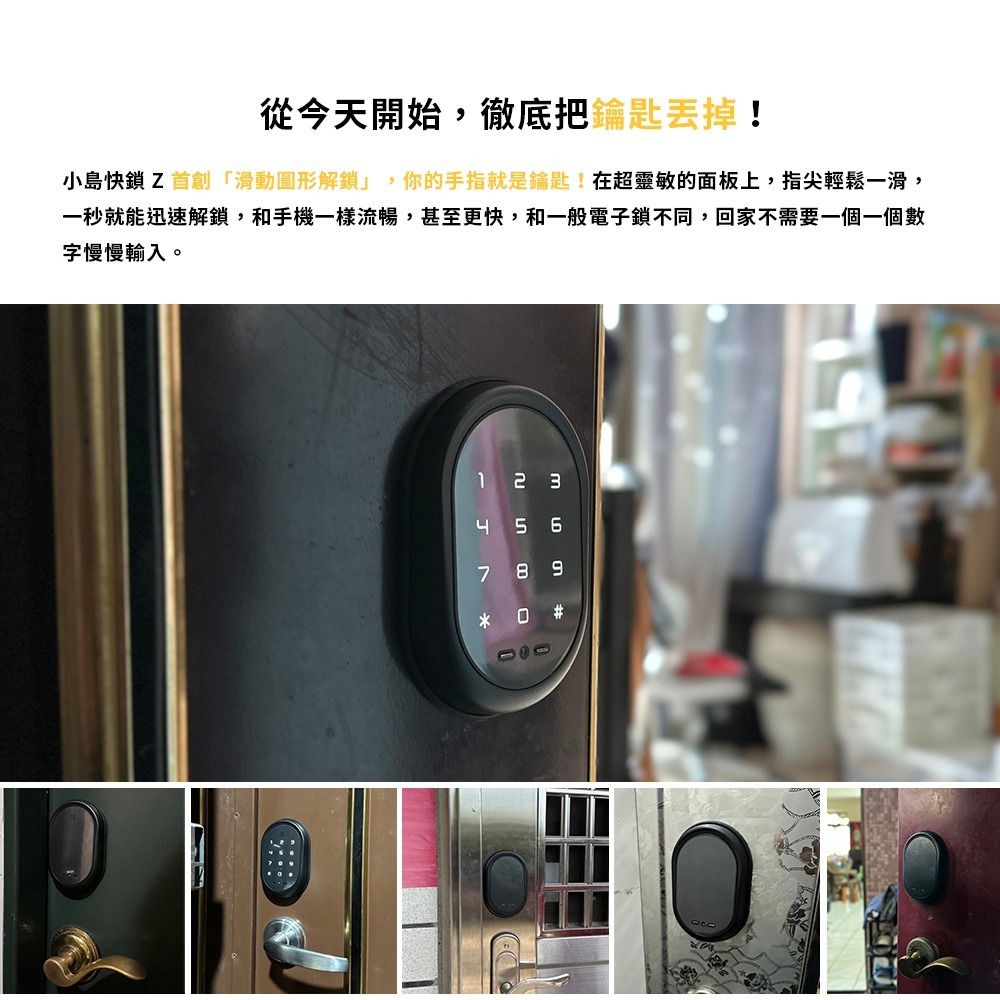 3E小島快鎖Z輔助型電子鎖(密碼)(附基本安裝)-細節圖6