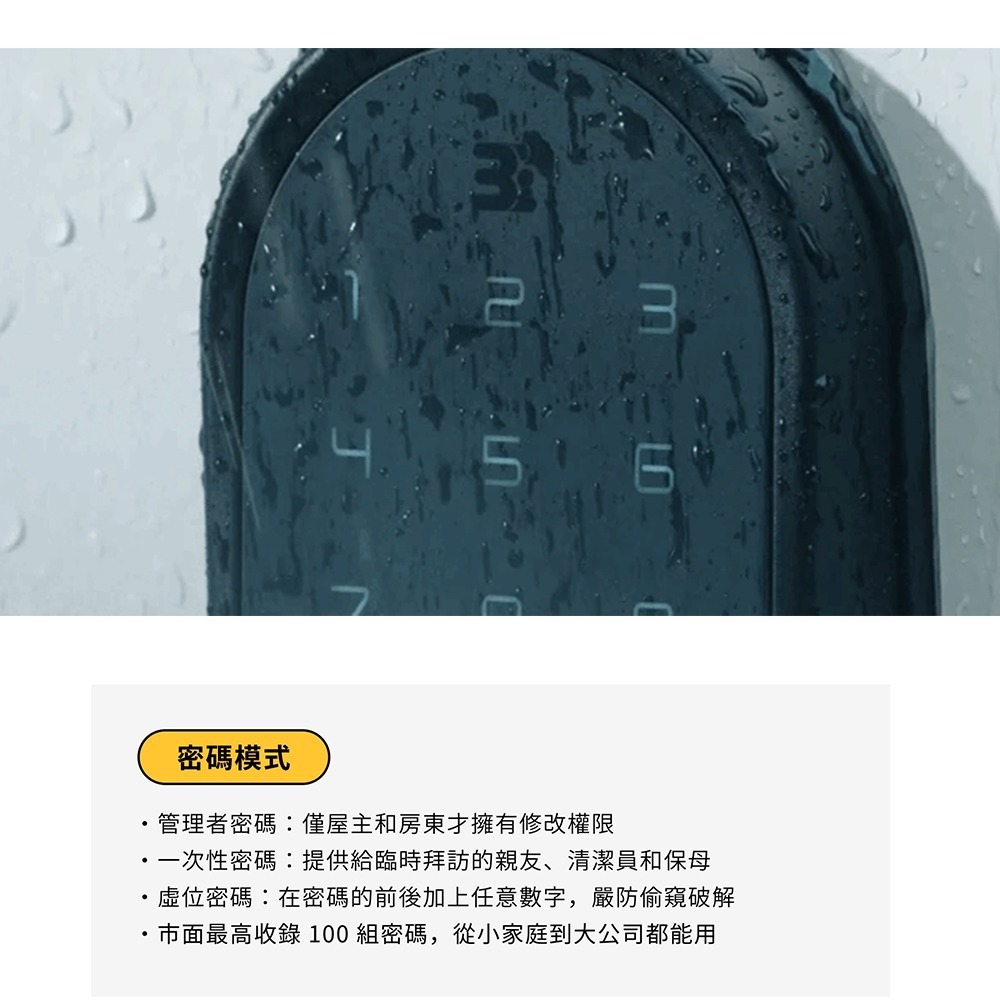 3E小島快鎖Z輔助型電子鎖(密碼)(附基本安裝)-細節圖11