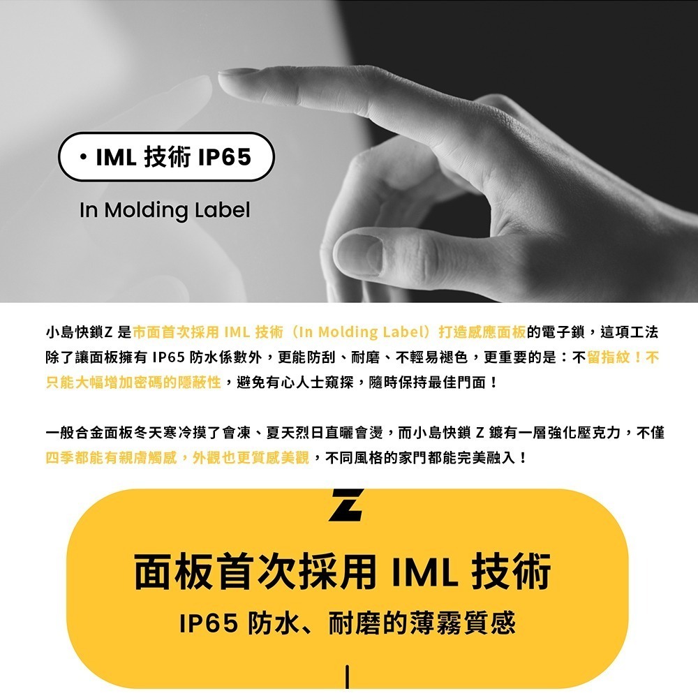 3E小島快鎖Z輔助型電子鎖(密碼)(附基本安裝)-細節圖3