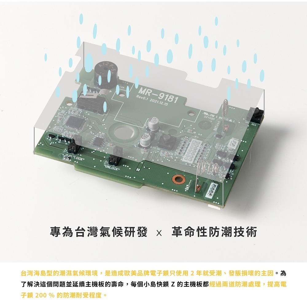 3E小島快鎖Z輔助型電子鎖(密碼)(附基本安裝)-細節圖10
