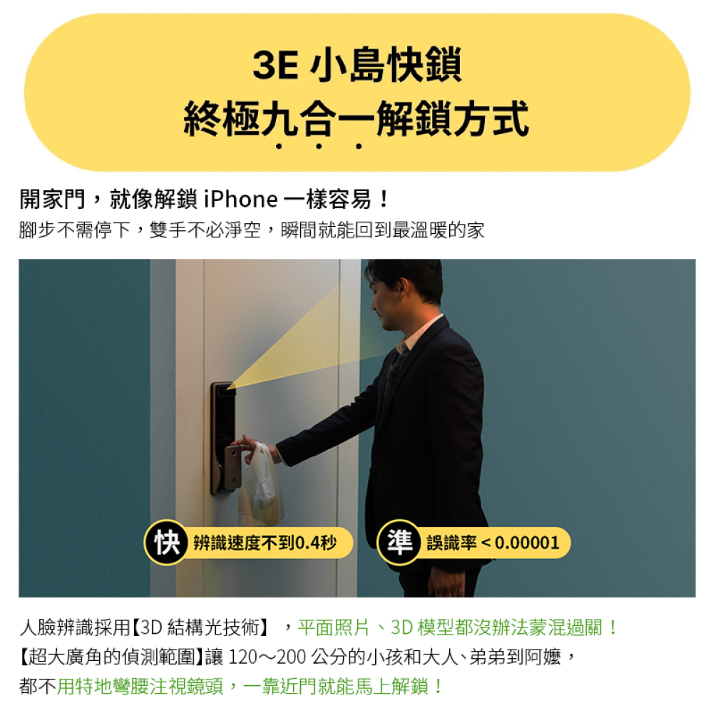 3E小島快鎖T9推拉式電子鎖(人臉/密碼/卡片/鑰匙/指紋/遠端)(附基本安裝)-細節圖3