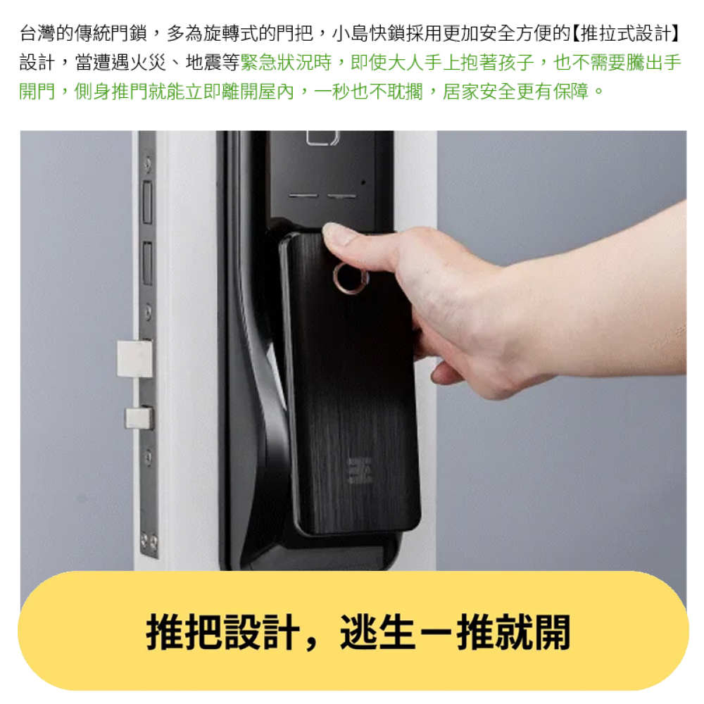 3E小島快鎖T9推拉式電子鎖(人臉/密碼/卡片/鑰匙/指紋/遠端)(附基本安裝)-細節圖6