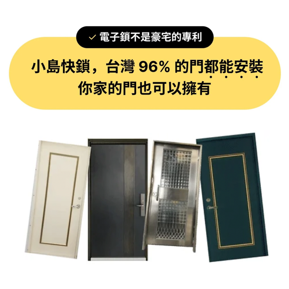 3E小島快鎖T9推拉式電子鎖(人臉/密碼/卡片/鑰匙/指紋/遠端)(附基本安裝)-細節圖9