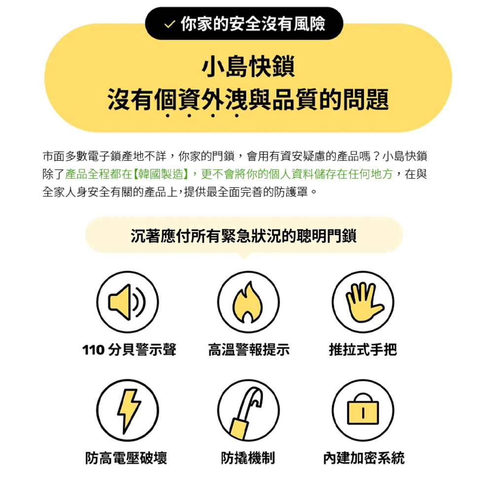 3E小島快鎖T9推拉式電子鎖(人臉/密碼/卡片/鑰匙/指紋/遠端)(附基本安裝)-細節圖11