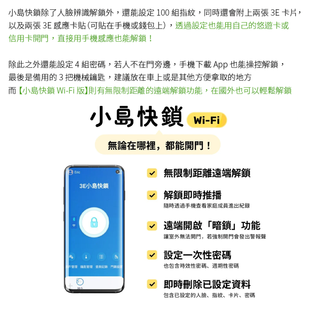 3E小島快鎖T9人臉辨識電子鎖-WIFI版(附基本安裝)-細節圖5