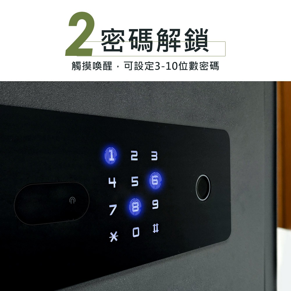 台熱牌 指紋/密碼/鑰匙/遠端控制保險箱TES-30B-細節圖4