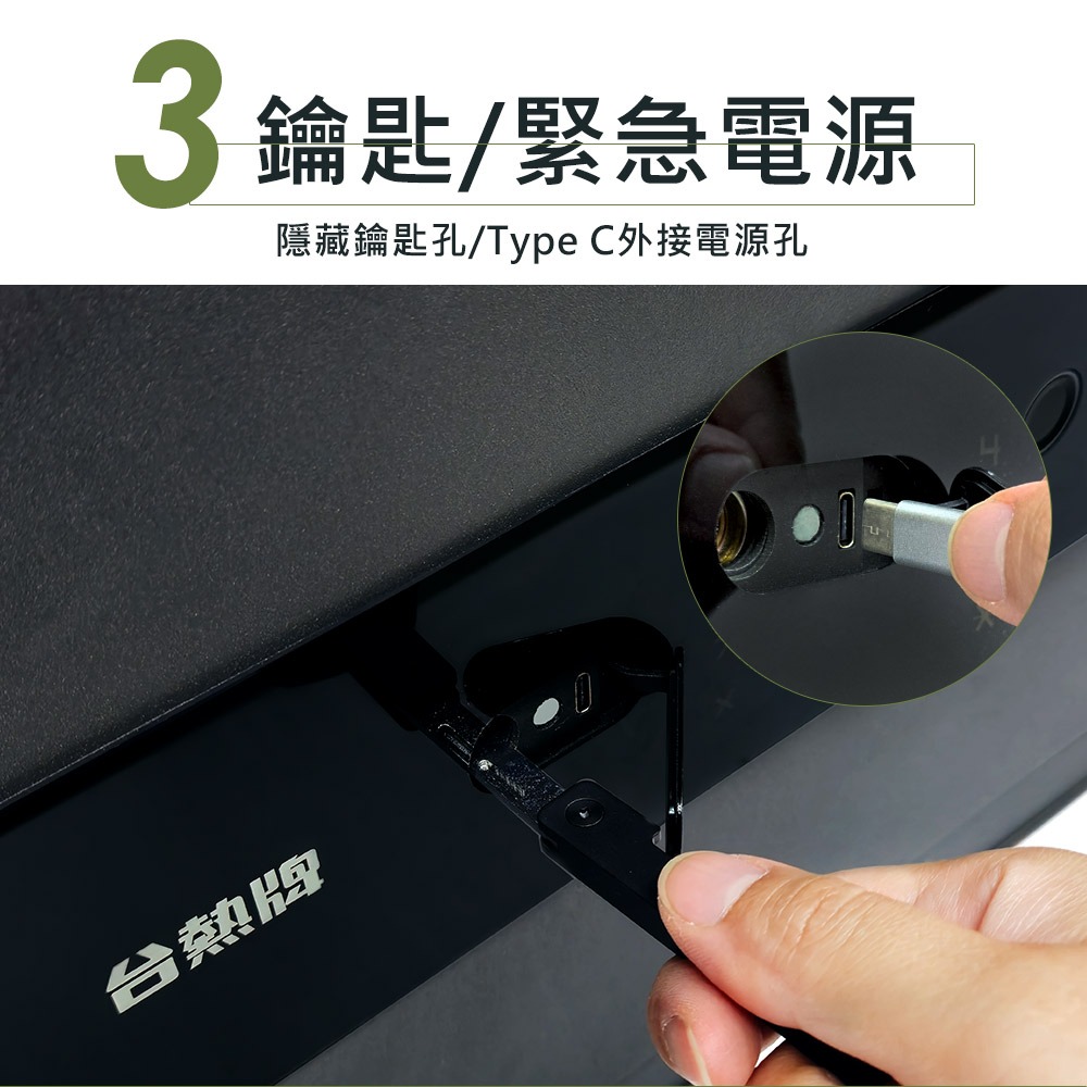 台熱牌 指紋/密碼/鑰匙/遠端控制保險箱TES-30B-細節圖5