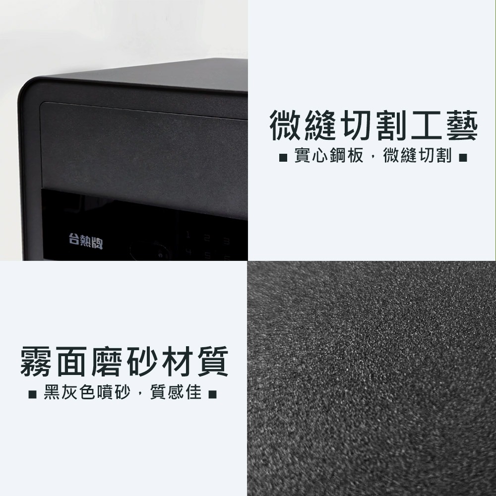 台熱牌 指紋/密碼/鑰匙/遠端控制保險箱TES-30B-細節圖6