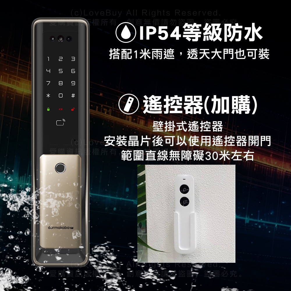 dormakaba FA9000 WIFI版推拉式電子鎖(人臉辨識/指紋/卡片/密碼/鑰匙/遠端)(附基本安裝)-細節圖3