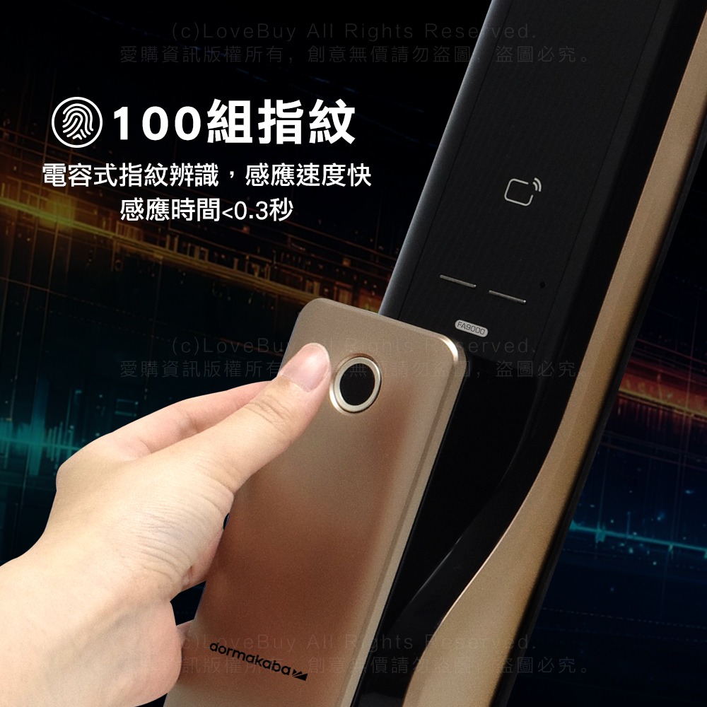 dormakaba FA9000 WIFI版推拉式電子鎖(人臉辨識/指紋/卡片/密碼/鑰匙/遠端)(附基本安裝)-細節圖6