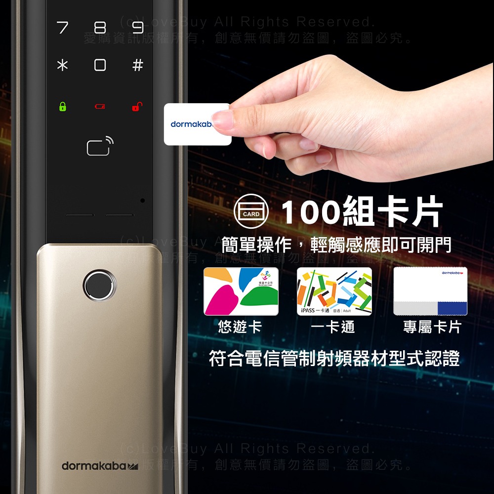 dormakaba FA9000 WIFI版推拉式電子鎖(人臉辨識/指紋/卡片/密碼/鑰匙/遠端)(附基本安裝)-細節圖7
