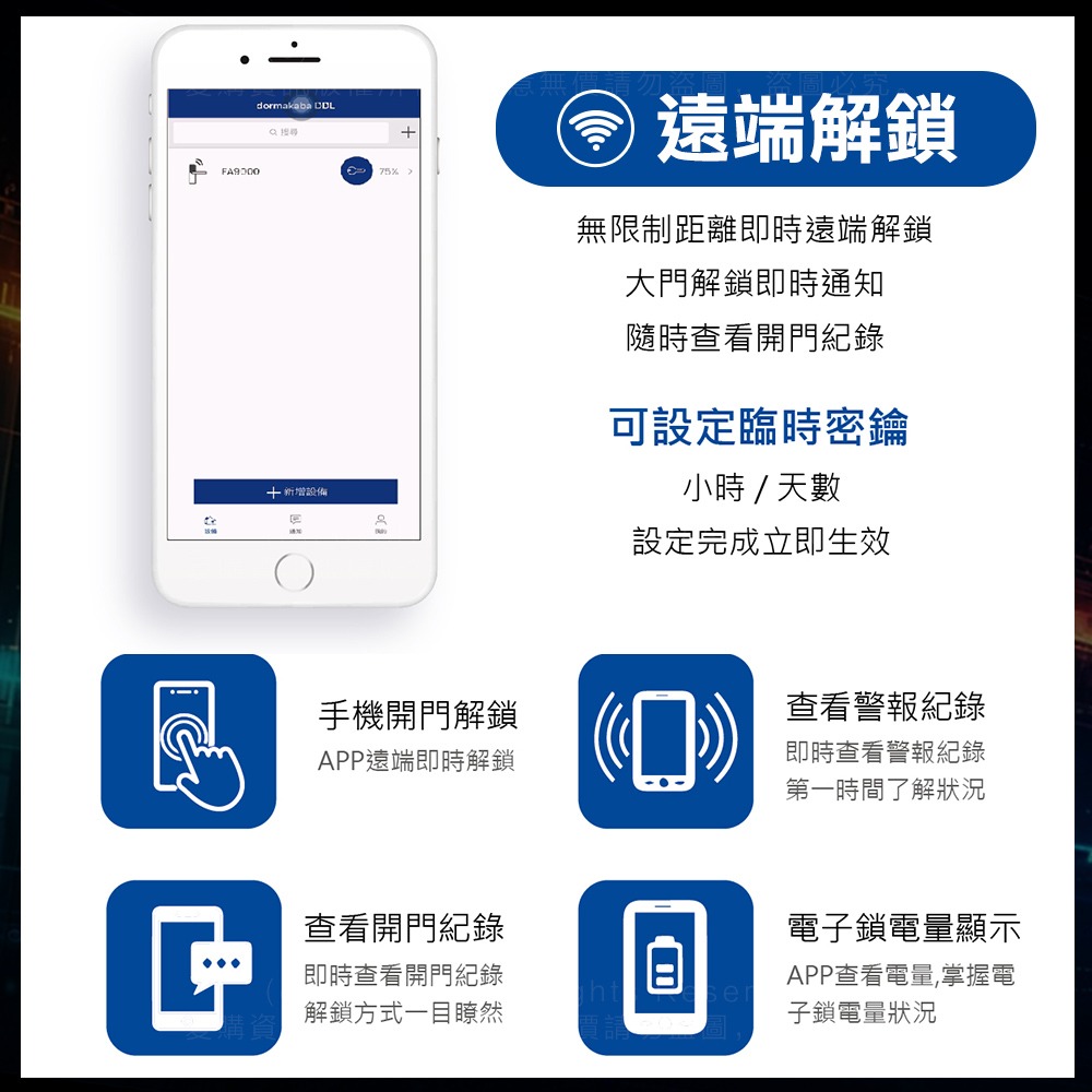 dormakaba FA9000 WIFI版推拉式電子鎖(人臉辨識/指紋/卡片/密碼/鑰匙/遠端)(附基本安裝)-細節圖8