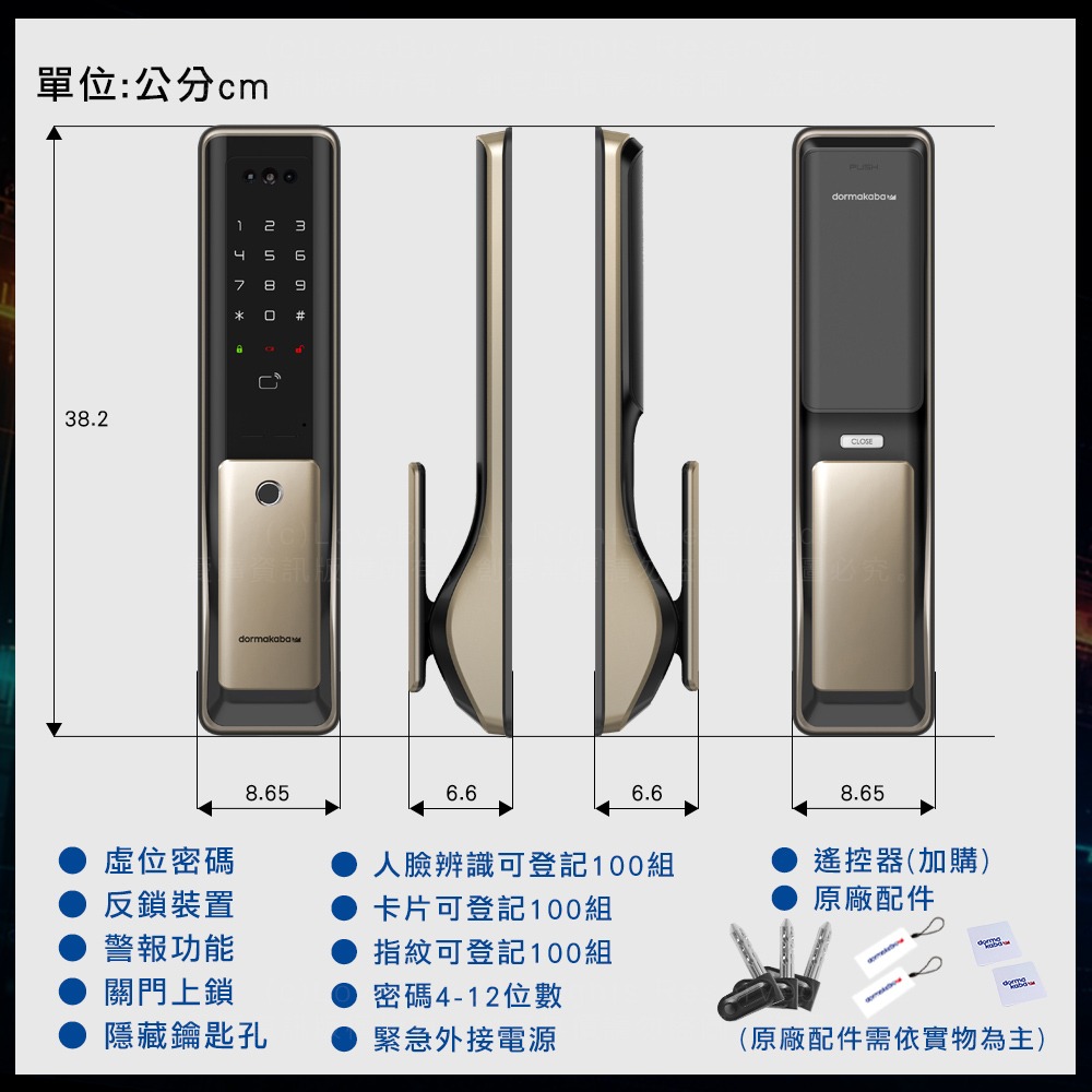 dormakaba FA9000 WIFI版推拉式電子鎖(人臉辨識/指紋/卡片/密碼/鑰匙/遠端)(附基本安裝)-細節圖11