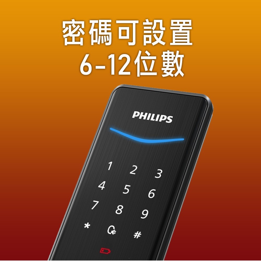 PHILIPS飛利浦503輔助型電子鎖(指紋/密碼/藍芽)(附基本安裝)-細節圖4