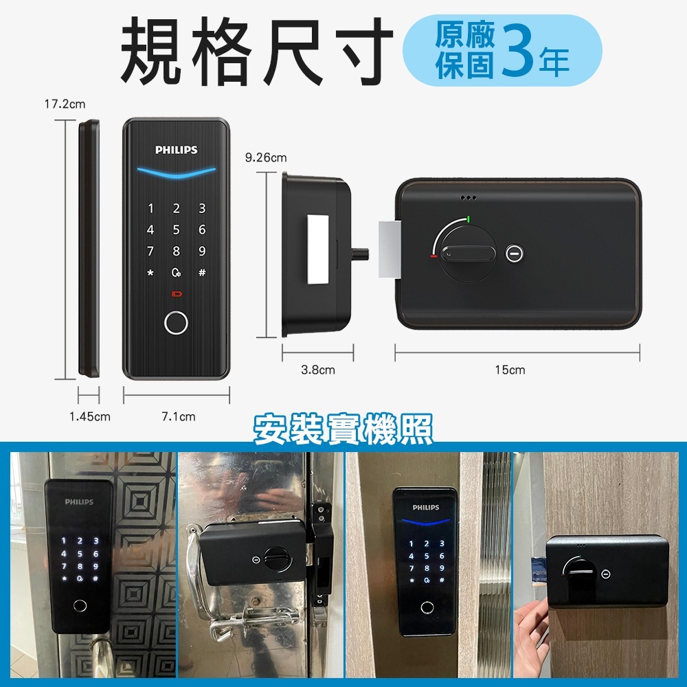 PHILIPS飛利浦503輔助型電子鎖(指紋/密碼/藍芽)(附基本安裝)-細節圖9