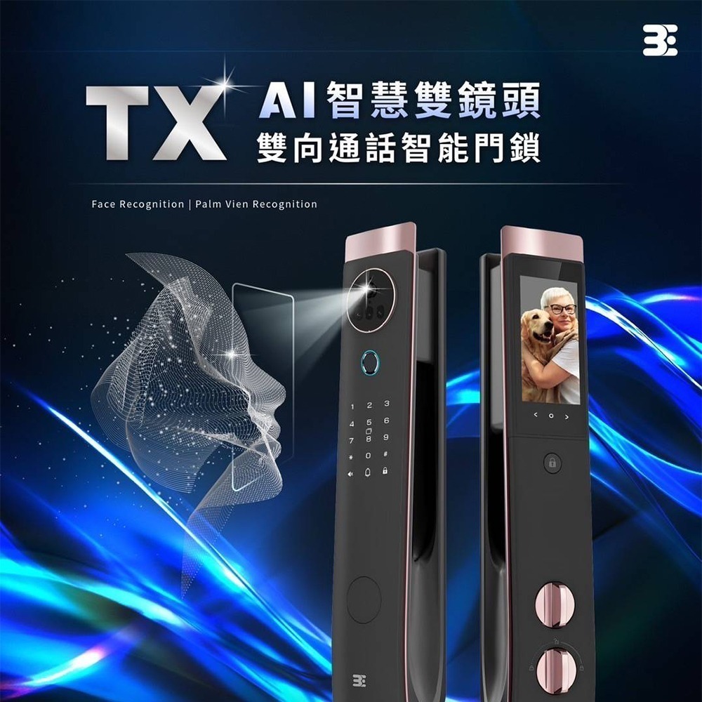 3E小島快鎖TX 推拉式電子鎖(人臉/掌靜脈/密碼/卡片/鑰匙/指紋/遠端/雙鏡頭)(附基本安裝)-細節圖2