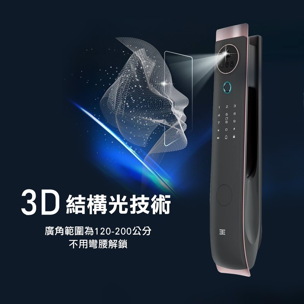 3E小島快鎖TX 推拉式電子鎖(人臉/掌靜脈/密碼/卡片/鑰匙/指紋/遠端/雙鏡頭)(附基本安裝)-細節圖6