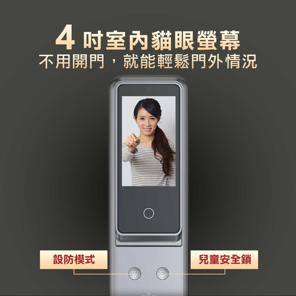 台熱牌推拉式電子鎖A1(人臉/指紋/密碼/卡片/鑰匙/APP遠端/雙向通話)(附基本安裝)-細節圖7