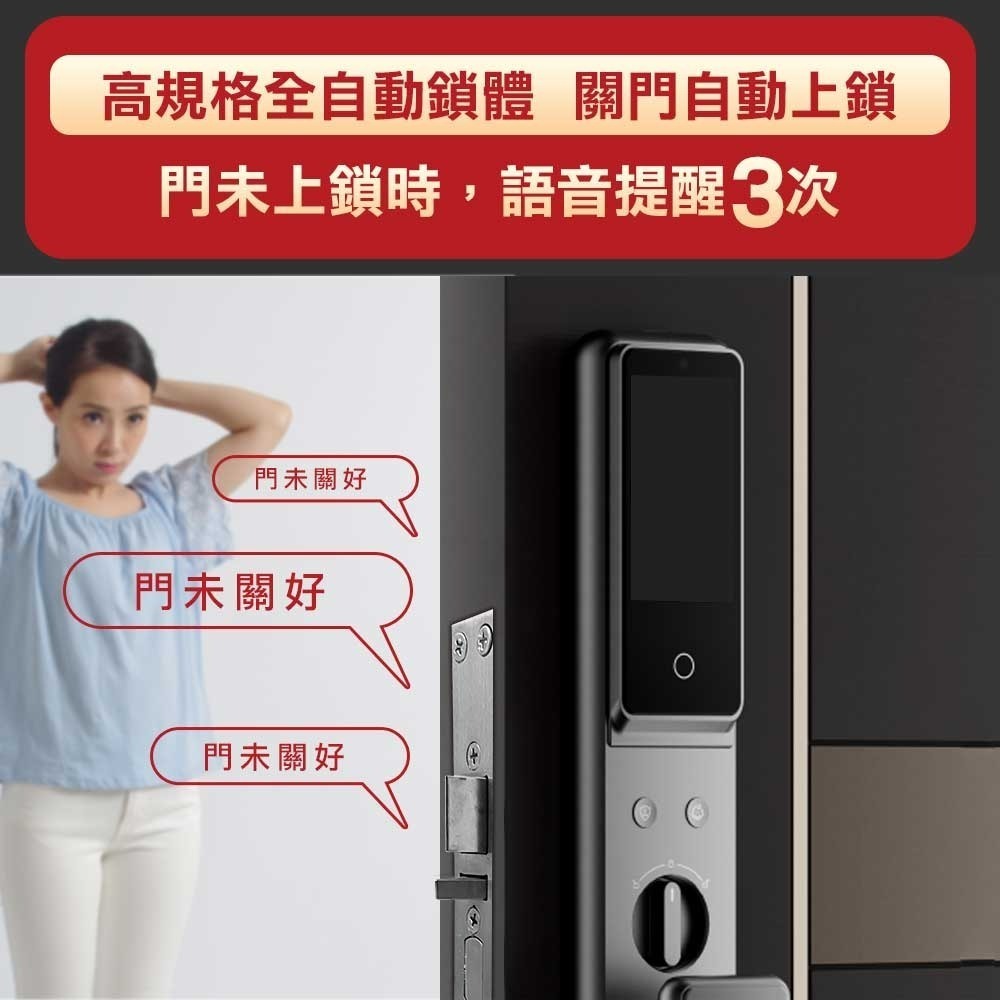 台熱牌推拉式電子鎖A1(人臉/指紋/密碼/卡片/鑰匙/APP遠端/雙向通話)(附基本安裝)-細節圖9