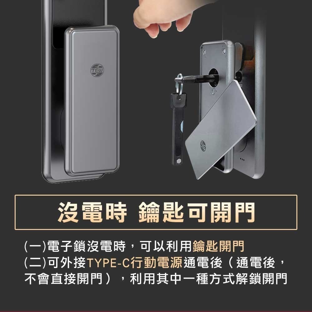 台熱牌推拉式電子鎖A1(人臉/指紋/密碼/卡片/鑰匙/APP遠端/雙向通話)(附基本安裝)-細節圖11