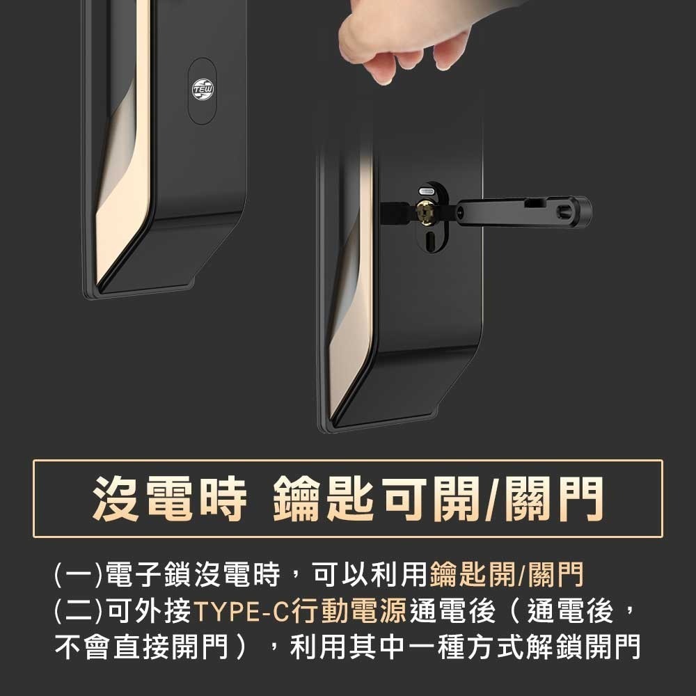 台熱牌推拉式電子鎖F1(掌靜脈/人臉/指紋/密碼/卡片/鑰匙/APP遠端/雙向通話)(附基本安裝)-細節圖10