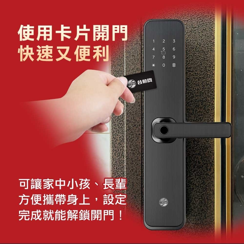 台熱牌把手式電子鎖H1(指紋/密碼/卡片/鑰匙/APP遠端開門)(附基本安裝)-細節圖5
