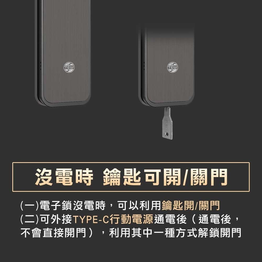 台熱牌把手式電子鎖H1(指紋/密碼/卡片/鑰匙/APP遠端開門)(附基本安裝)-細節圖7