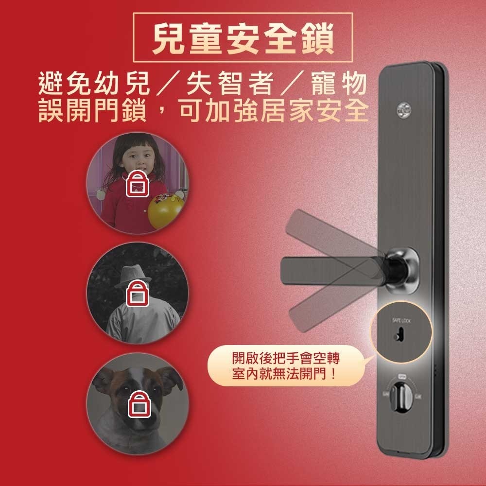 台熱牌把手式電子鎖H1(指紋/密碼/卡片/鑰匙/APP遠端開門)(附基本安裝)-細節圖8