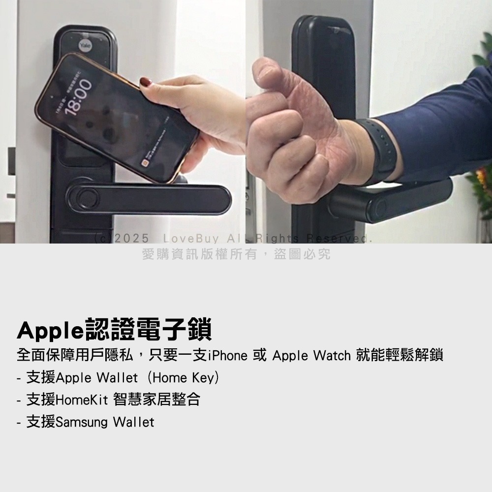 Yale耶魯 Byyou Pro手把型電子鎖(卡片/密碼/鑰匙/指紋/藍芽)(附基本安裝)-細節圖6