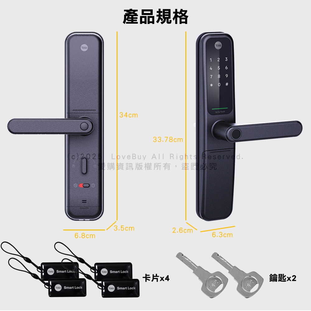 Yale耶魯 Byyou Pro手把型電子鎖(卡片/密碼/鑰匙/指紋/藍芽)(附基本安裝)-細節圖11