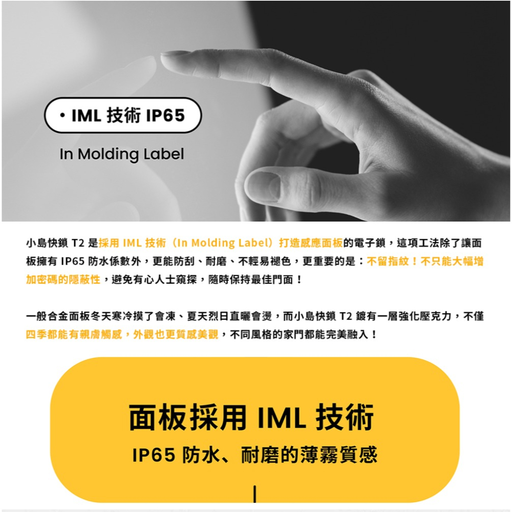 3E小島快鎖T2輔助型電子鎖(密碼/遠端)(附基本安裝)-細節圖3