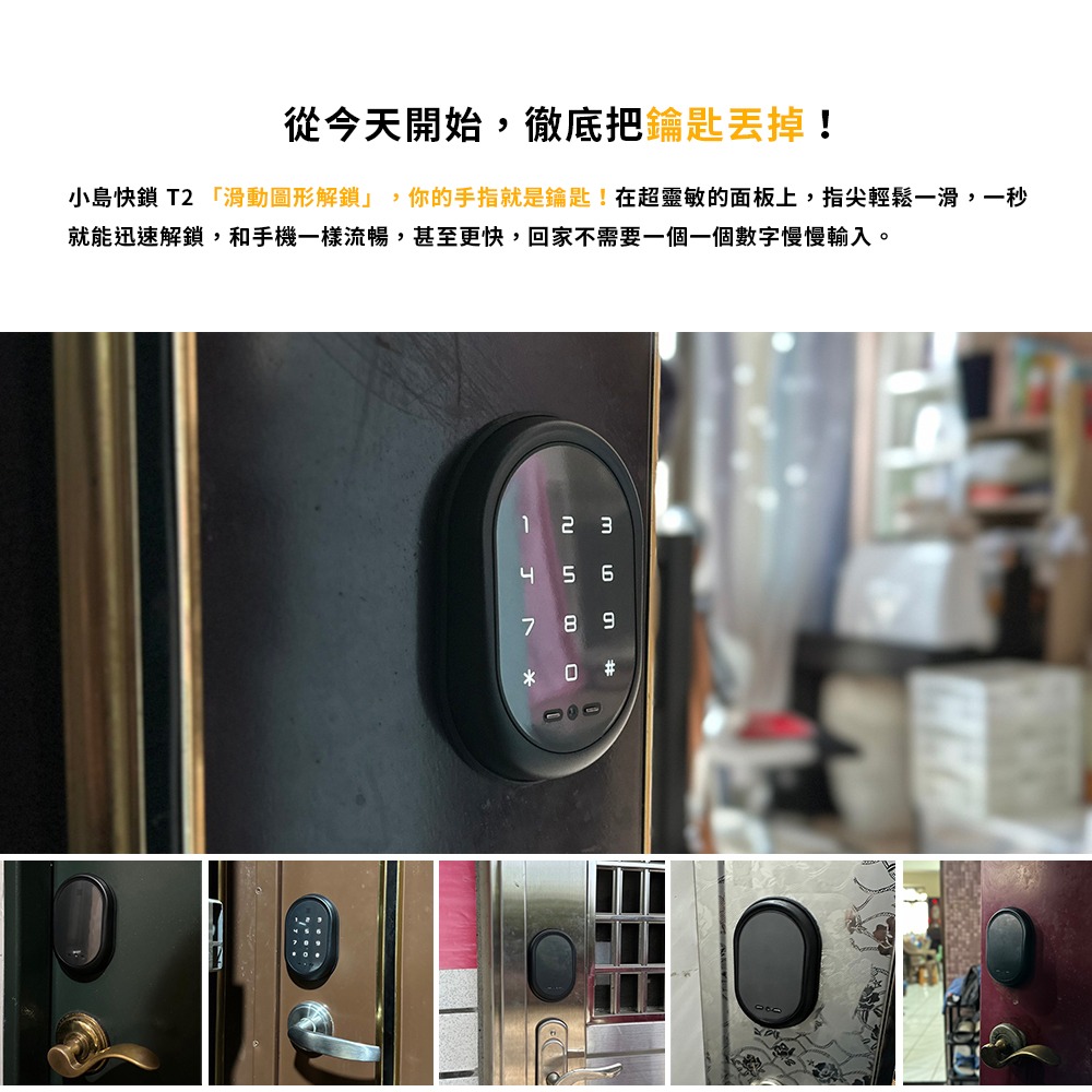 3E小島快鎖T2輔助型電子鎖(密碼/遠端)(附基本安裝)-細節圖6