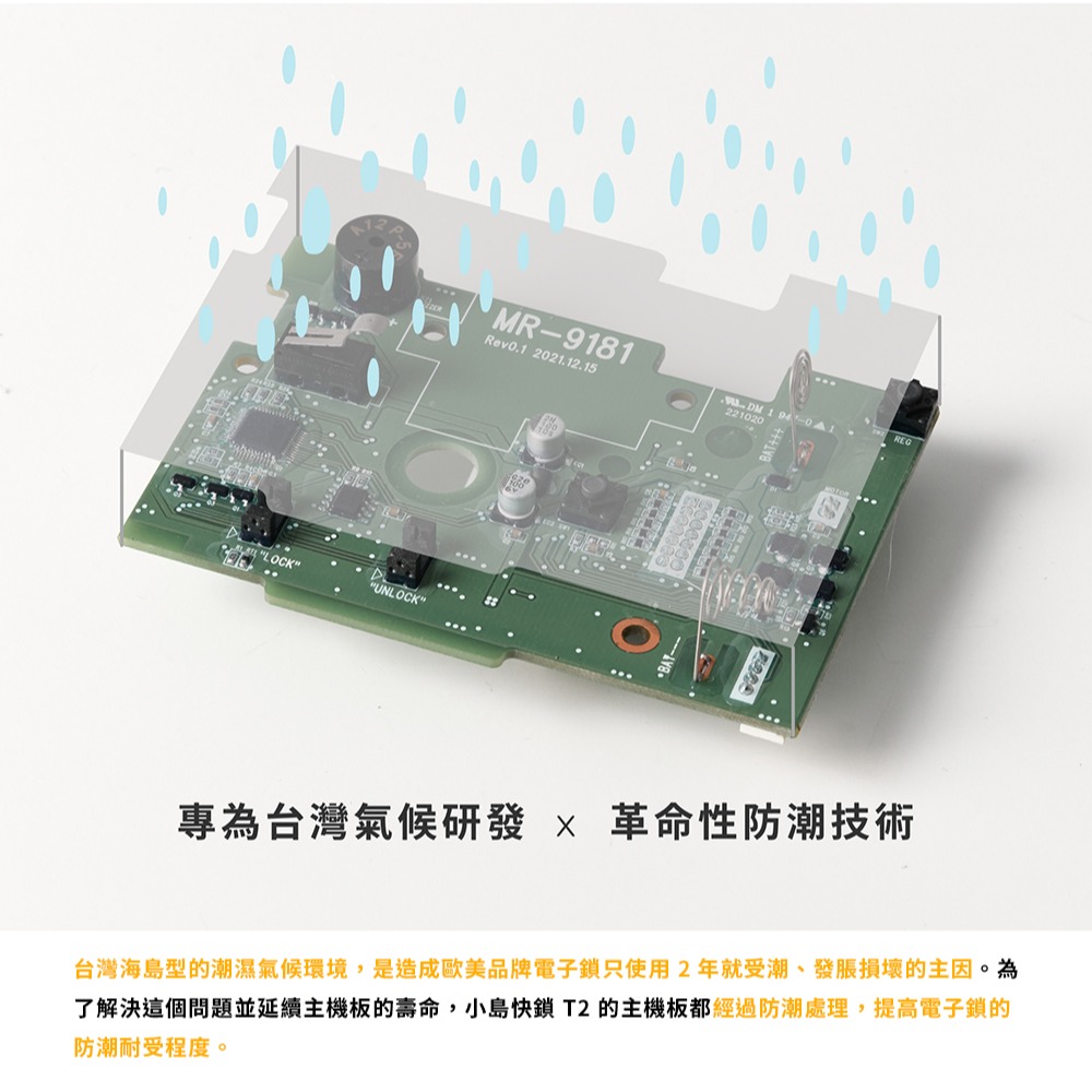 3E小島快鎖T2輔助型電子鎖(密碼/遠端)(附基本安裝)-細節圖10