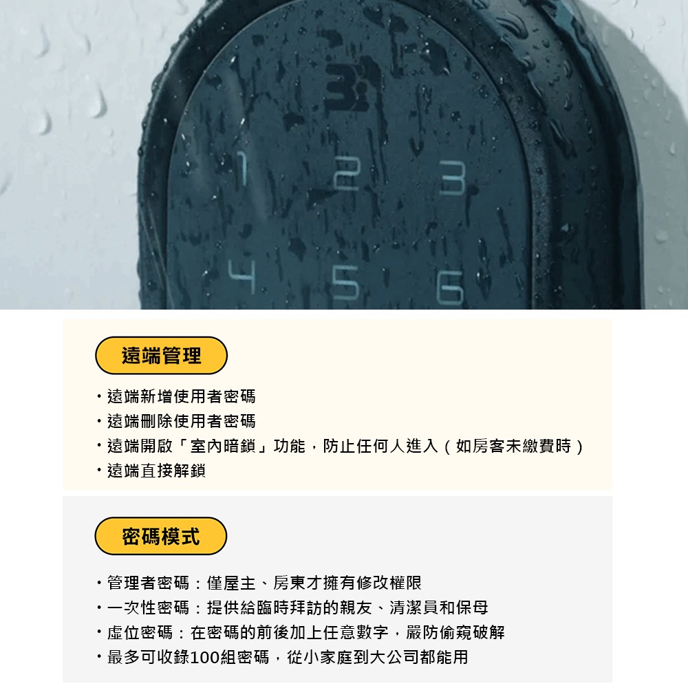 3E小島快鎖T2輔助型電子鎖(密碼/遠端)(附基本安裝)-細節圖11