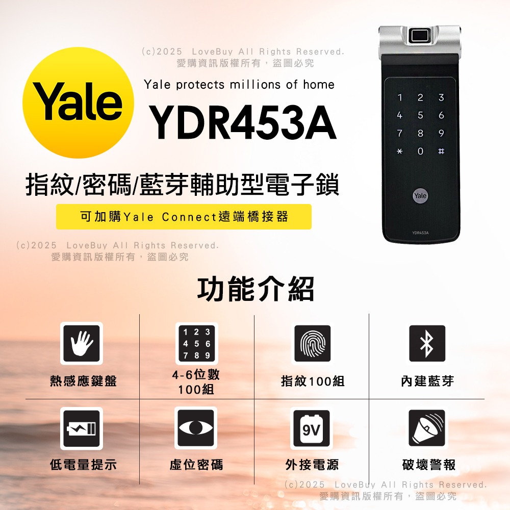 Yale耶魯 YDR453A電子輔助鎖(指紋/密碼/藍芽)(附基本安裝)-細節圖2