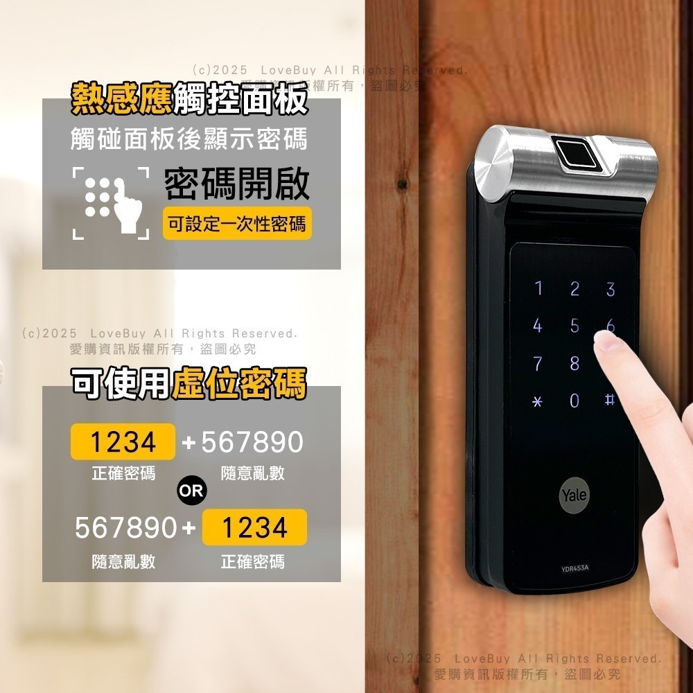 Yale耶魯 YDR453A電子輔助鎖(指紋/密碼/藍芽)(附基本安裝)-細節圖3