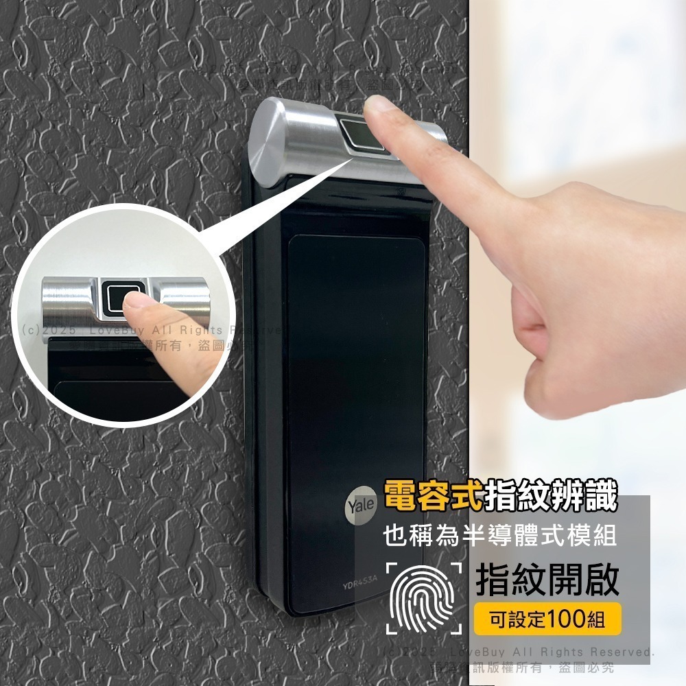 Yale耶魯 YDR453A電子輔助鎖(指紋/密碼/藍芽)(附基本安裝)-細節圖4
