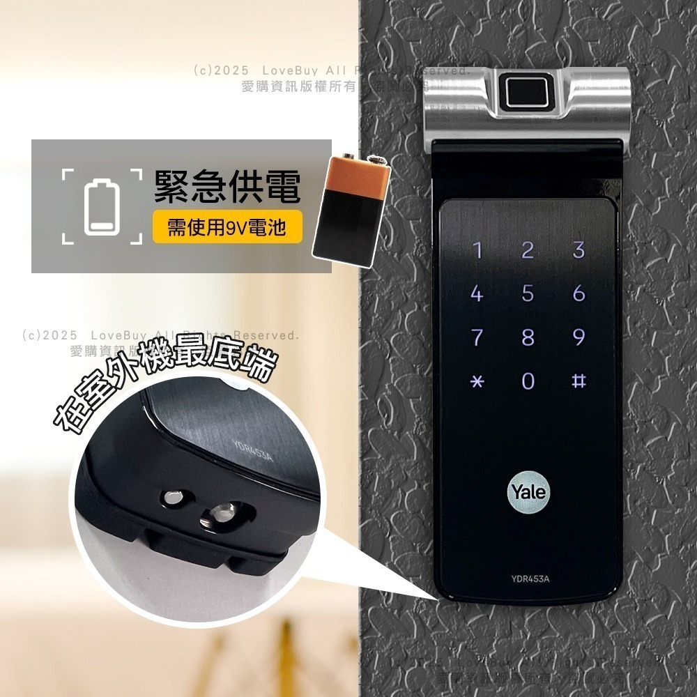 Yale耶魯 YDR453A電子輔助鎖(指紋/密碼/藍芽)(附基本安裝)-細節圖5