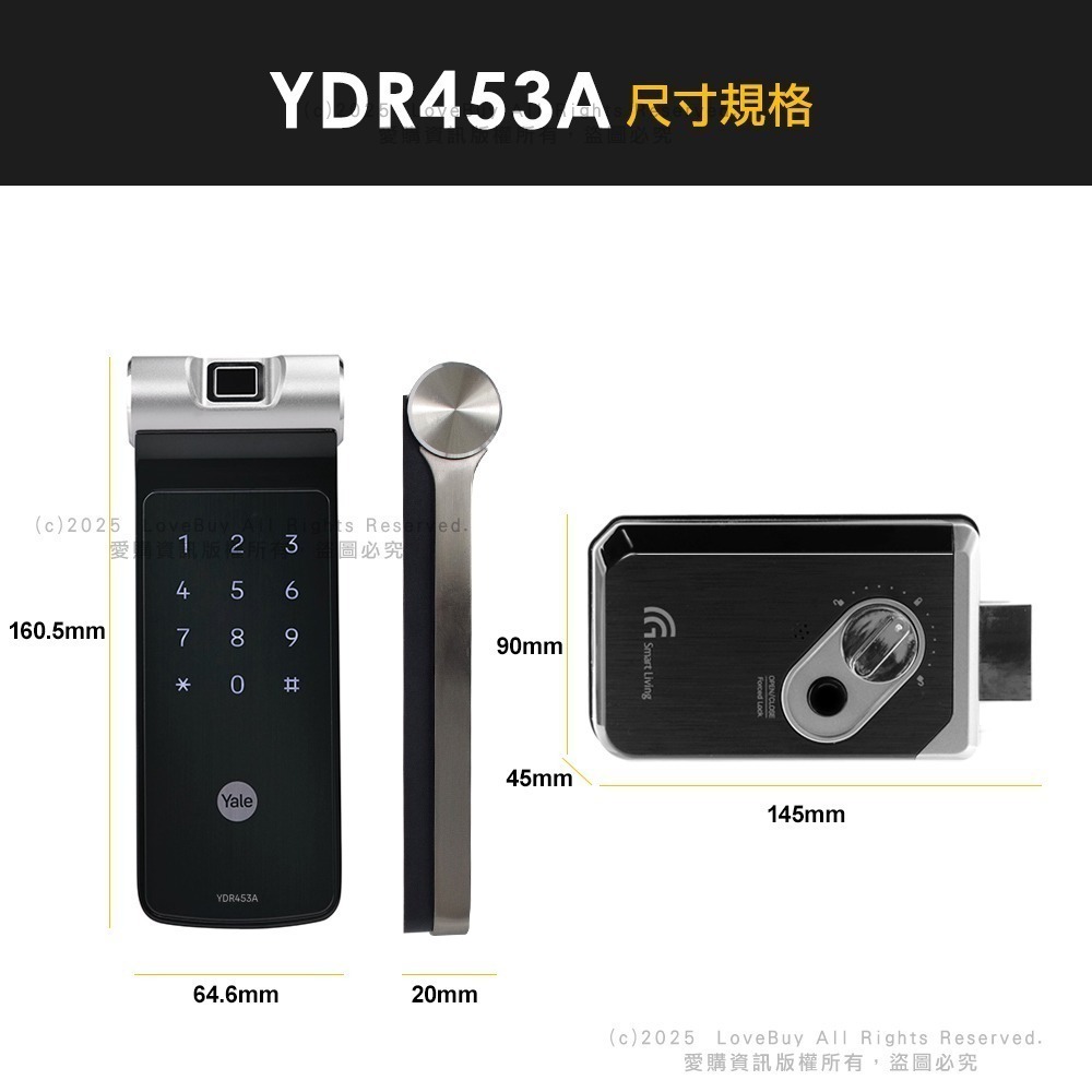 Yale耶魯 YDR453A電子輔助鎖(指紋/密碼/藍芽)(附基本安裝)-細節圖8
