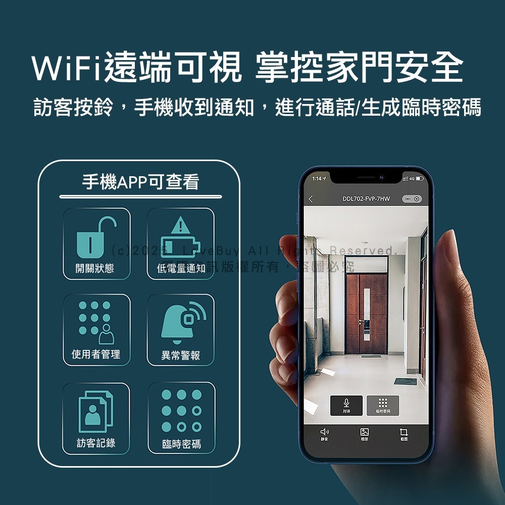 PHILIPS飛利浦 702-FVP推拉式電子鎖(人臉辨識/貓眼螢幕/指紋/卡片/密碼/鑰匙/Wi-Fi)(附基本安裝)-細節圖5