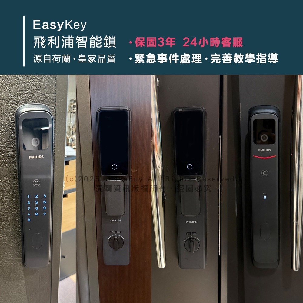 PHILIPS飛利浦 702-FVP推拉式電子鎖(人臉辨識/貓眼螢幕/指紋/卡片/密碼/鑰匙/Wi-Fi)(附基本安裝)-細節圖10