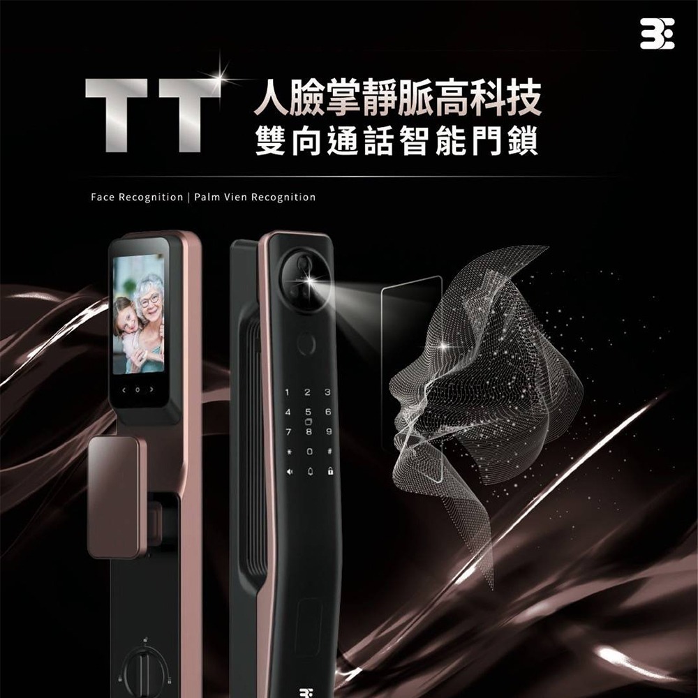 3E小島快鎖TT 推拉式電子鎖(人臉/掌靜脈/密碼/卡片/鑰匙/指紋/遠端)(附基本安裝)-細節圖2