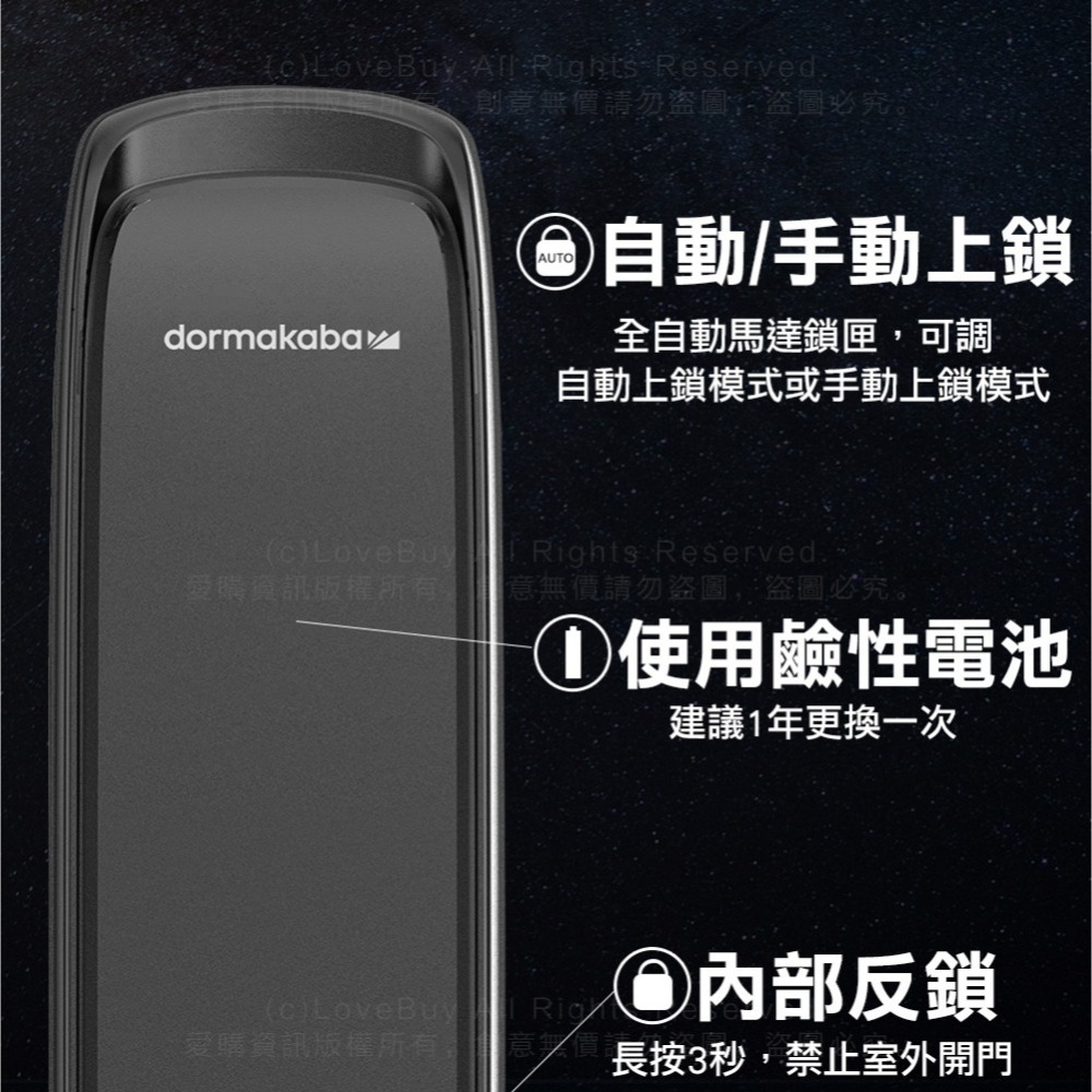 dormakaba ML770手把型電子鎖(指紋/卡片/密碼/鑰匙)(附基本安裝)-細節圖6